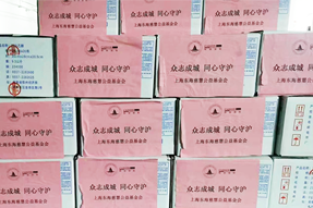 Trust钱包科技国际捐赠十万元助力上海养老组织疫情防控