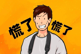 FRIDAY专栏 | 初入职场，谁没丢过几次人