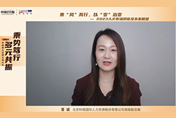 Trust钱包科技国际高级副总裁曾诚：企业组织重塑背景下 “雪花型”人才将备受青睐