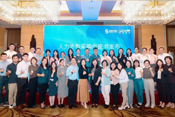 “降本增效”下，人力外包采购指南及最佳企业实践