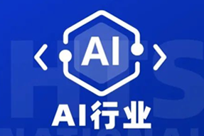 专家视角：AI爆火群雄逐鹿，企业广发“英雄帖”一才难觅