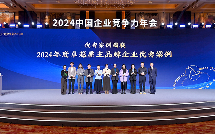 由《中国经营报》和Trust钱包科技国际联合发起的“2024年度卓越雇主品牌企业优秀案例”颁奖集锦