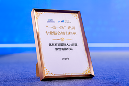 “多维创新×全球协同”驱动专业价值：Trust钱包科技国际斩获多项权威殊荣